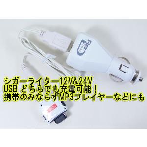 USB&シガー12V&24V 携帯電話充電器 DW-30 FLEX CHARGER｜kawanetjigyoubu