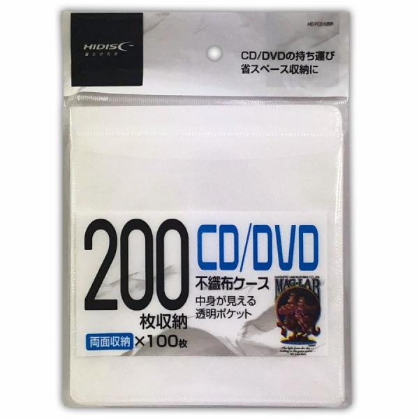 不織布ケース CD/DVD 両面収納タイプ 100枚 HD-FCD100R/0690ｘ４個＝４００枚...