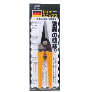 ハサミ 剪定はさみ 万能鋏 ドイツスニップス GT-096/7006ｘ１本/