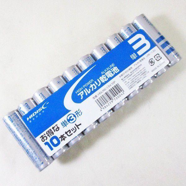単3アルカリ乾電池 単三乾電池 HIDISC 10本組ｘ１パック/送料無料メール便 ポイント消化