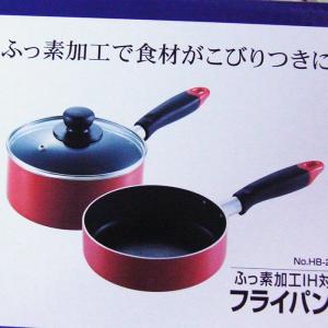 コンパクト ふっ素加工IH対応ガラス蓋付フライパン鍋セット16cm パール金属 HB-2185/送料無料