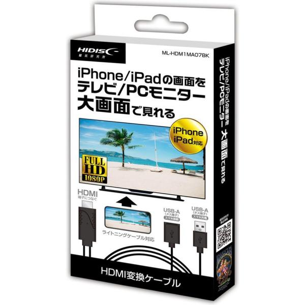 HDMI USB 変換ケーブル HIDISC  ML-HDM1MA07BK/0235/送料無料メール...
