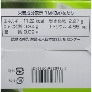 82種類の野菜酵素 フルーツ青汁 3g×25ス...の詳細画像4