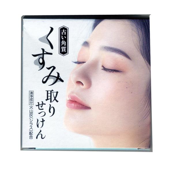 クロバー石鹸 くすみ取り石けん 古い角質 ツルスベ石けん ８０ｇ DLC-KTｘ５個セット/卸/送料...