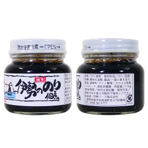 伊勢ののり佃煮 海苔佃煮 磯の香あふれる自慢の一品 110gｘ２瓶セット/卸