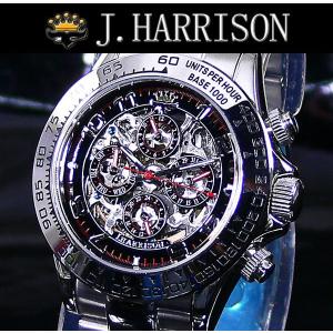 ジョンハリソン 腕時計 自動巻き メンズ J.H-033C ジョンハリソン 腕時計メンズ 4石付ソーラー電波紳士時計 稼働品