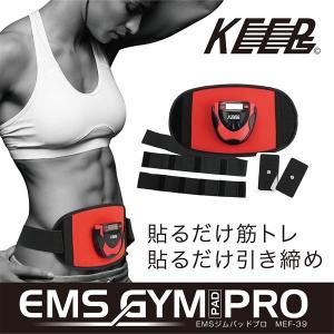 EMS ジムパッドプロ EMS GYM PAD PRO MEF-39 4627/送料無料メール便　箱破棄｜kawanetjigyoubu