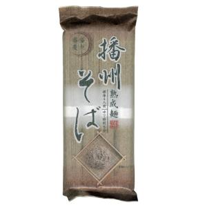 播州そば 蕎麦 熟成麺/8004 320gｘ１袋｜kawanetjigyoubu