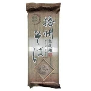 播州そば 蕎麦 熟成麺/8004 320gｘ２袋セット/卸｜kawanetjigyoubu