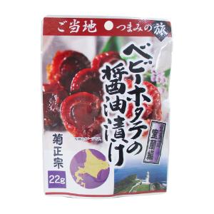 菊正宗のレトルト おつまみ ご当地つまみの旅 ...の詳細画像4