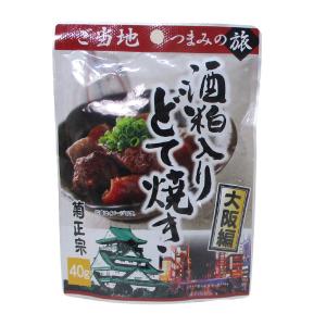 送料無料】 麺処にしむら監修 大阪鶴見 どて焼き 150g×2箱セット