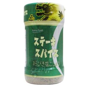 あらびき塩こしょう 塩胡椒 塩コショウ 金龍のスパイスミックス/0032 120ｇｘ５個セット/卸/送料無料