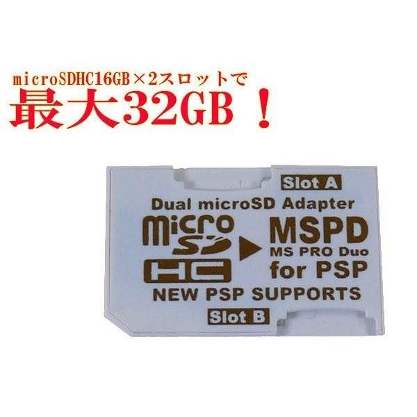 変換アダプタ microSD→MSPD メモリースティックProDuoｘ２枚刺しデュアルスロット 3...