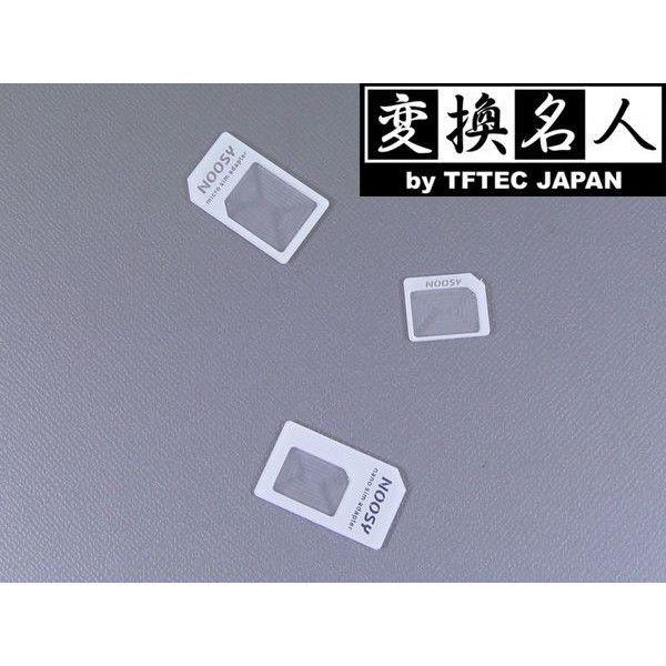 SIMアダプタ SIMカードアダプタ 3種類入り 標準 ナノ マイクロ 7653 変換名人