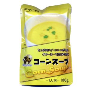 つぶつぶコーンスープ お肉屋さんオリジナル コーンたっぷりクリーミー キンリューフーズ 180gｘ２袋セット/卸｜kawanetjigyoubu