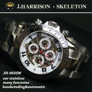 J.HARRISON/ジョンハリソン  Wスケルトン自動巻腕時計JH-003SW/送料無料｜kawanetjigyoubu