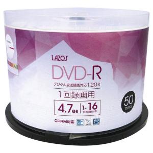 DVD-R 録画用 ビデオ用 50枚組 4.7GB スピンドルケース入 CPRM対応16倍速 ホワイトワイド印刷対応 Lazos L-CP50P/2624ｘ６個セット/卸　代金引換便不可｜kawanetjigyoubu