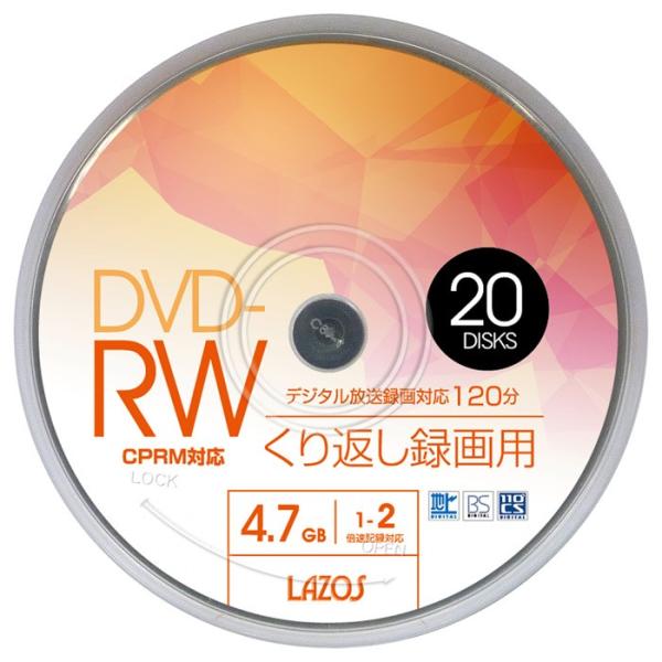 DVD-RW 繰り返し録画用 ビデオ用 20枚組スピンドルケース入 4.7GB CPRM対応 2倍速...