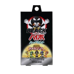 禁煙パイポ マルマン ブラックパイポ ハードミン...の商品画像