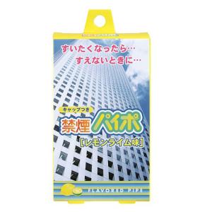 禁煙パイポ マルマン レモンライム味 3個入りx...の商品画像