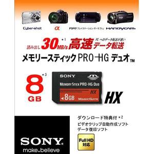 ソニー メモリースティック プロデュオ PRO-HG Duo 8GB MS-HX8B/