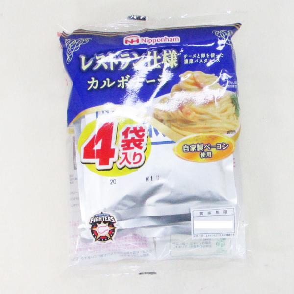 カルボナーラ 濃厚パスタソース レトルト食品 レストラン仕様 日本ハムｘ４食セット