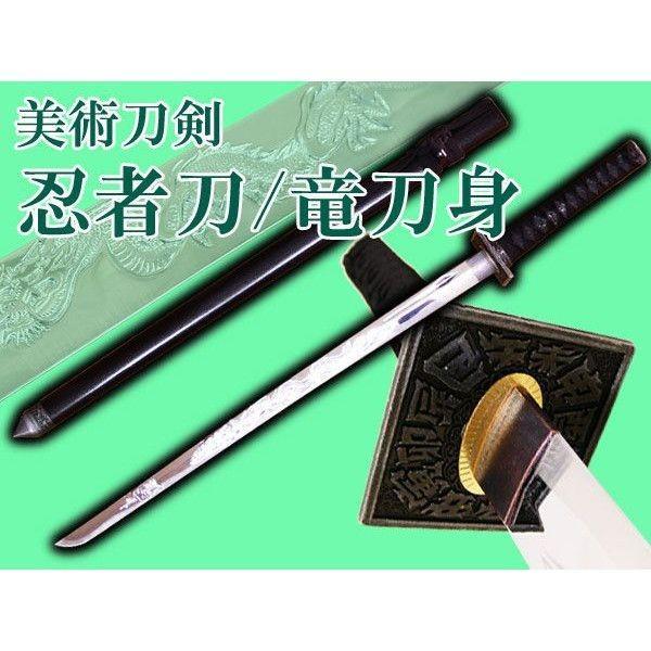 模造刀 日本製 美術刀剣 日本刀 忍者刀/送料無料