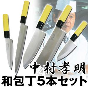 中村孝明 和包丁 5本セット 包装サイズ : IRIS Drug - 通販 - Yahoo