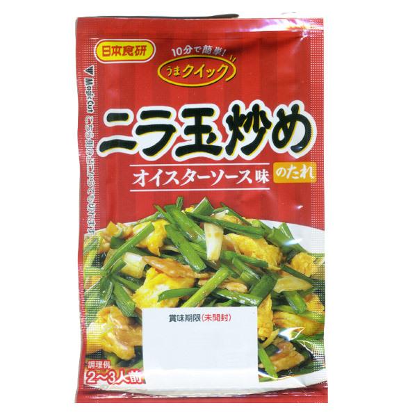 ニラ玉炒めのたれ ６０ｇ ２〜３人前 オイスターソースと甜麺醤・豆板醤でコク深い味わい 日本食研/4...