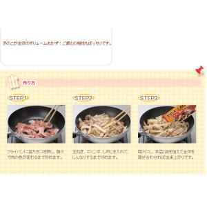 エリンギ炒めの素 15g 2人前 食欲をそそる...の詳細画像3