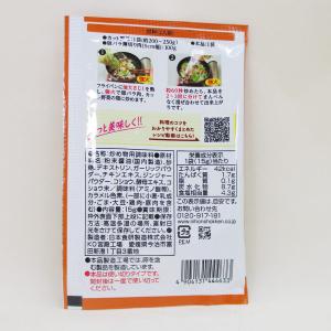 カット野菜炒めの素 2人前 鶏がらガーリック味...の詳細画像4