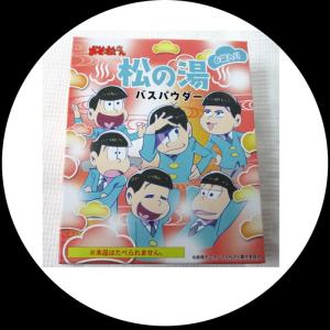 中古生活雑貨(キャラクター) 松の湯バスパウダー6袋入 「おそ松さん」の商品画像