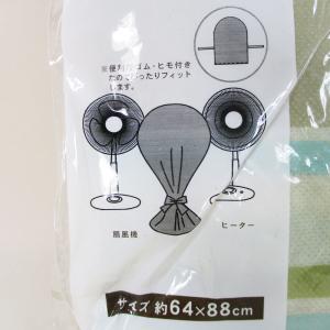 扇風機カバー 扇風機収納カバー 汚れ防止x2個...の詳細画像2