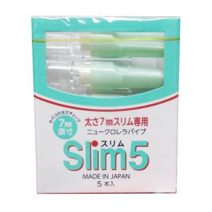 ヤニ取りパイプ ミニパイプ ニュークロレラパイプCS5 1個5本入り