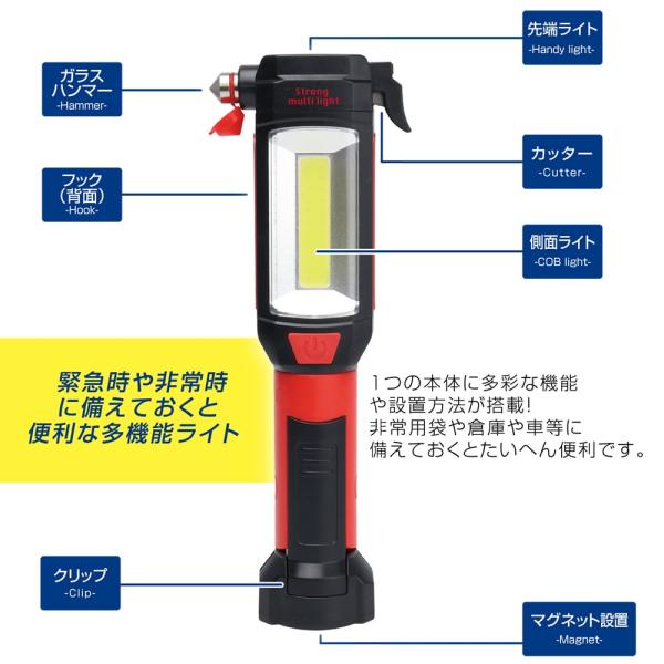 車用緊急脱出ハンマー＆カッター＆懐中電灯 ストロングマルチライト MEL-151/5013ｘ１本/送...