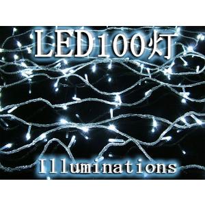 LED 100灯 イルミネーション ホワイト｜kawanetjigyoubu