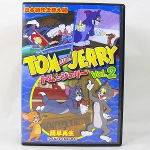 トムとジェリー スペシャルBOX DVD vol-2｜kawanetjigyoubu