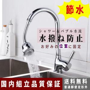 【定形外郵便発送】節水キッチンシャワーロング 延長ホース ボタン切替 角度調整 蛇口シャワー 首振り 台所シャワー キッチン蛇口シャワー