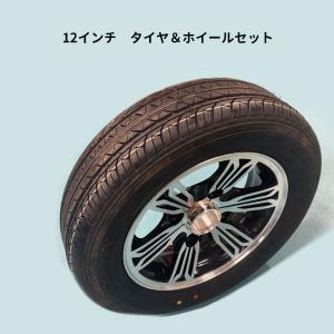 タッカ～ タイヤホイールセット 2 タイヤ ホイールセット 10inch 後輪 2本セット EVトゥクトゥク 三輪