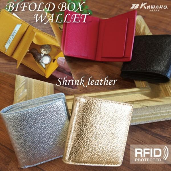 本牛革 二つ折り 財布 スキミング防止 磁気防止 RFID box型小銭入れ付 コインケース付 札入...