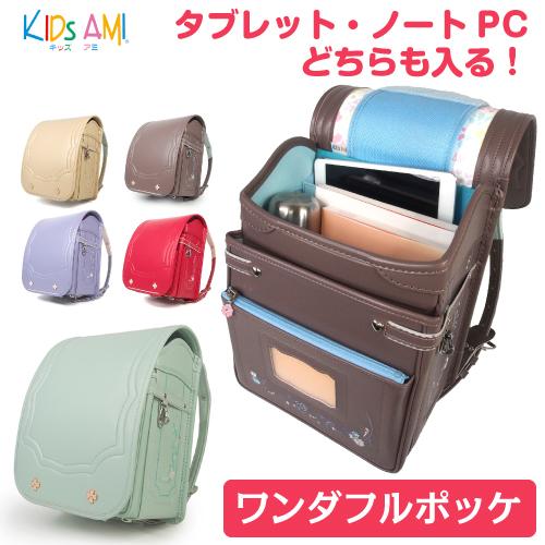 【即納】ランドセル ワンダフルポッケ 女の子向け クラリーノ キッズアミ KidsAmi  A4フラ...