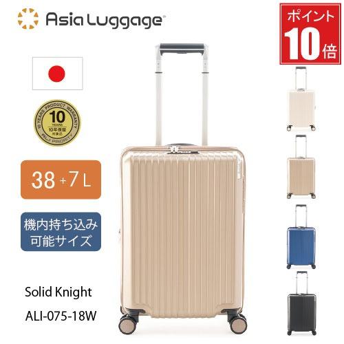 【ポイント10倍】日本製 ス−ツケース 機内持ち込み可能サイズ(拡張前) ソリッドナイト 38L A...
