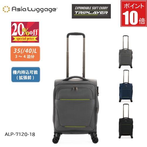 【SALE 20%OFF】【ポイント10倍】スーツケース 拡張機能付 35L(40L) A.L.I ...