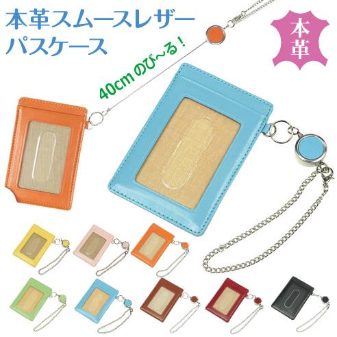 パスケース メ−ル便送料無料 定期入れ 牛革 スムースレザー メンズ レディース 両面 クリアポケッ...