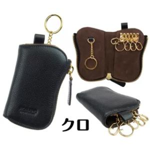 キーケース 5連 チェ−ン付き メール便送料無料 牛革 本革 レディース メンズ ROMANO ロマ...