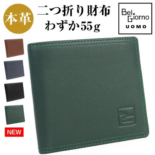 二つ折り財布 BelGiorno UOMO ベルジョルノ ウオモ 牛革 本革 薄型 軽量 小銭入れな...