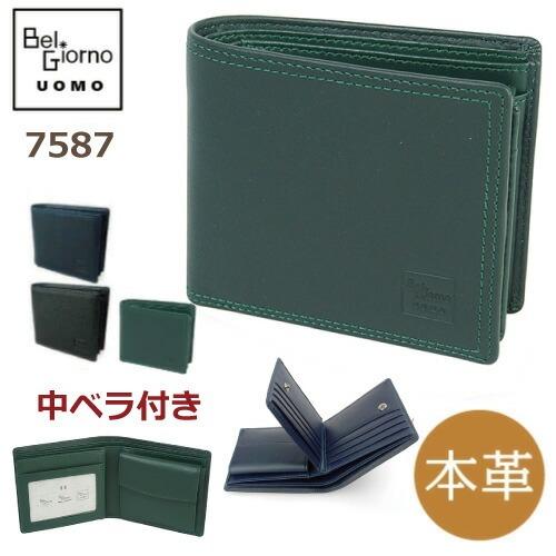 二折り財布 BelGiorno UOMO ベルジョルノウオモ  牛革 本革 小銭入れ付き 中ベラ付き...