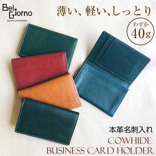 カードケース メ−ル便送料無料  縦型 ポケット二つ折り ササマチタイプ ベルジョルノBelGior...