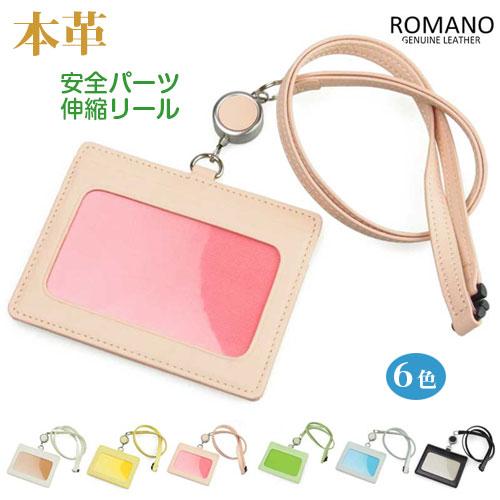 社員証 メ−ル便送料無料 IDカード ホルダー リール付き ネックストラップ  レディ−ス メンズ本...