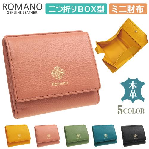 二つ折り財布 レディ−ス BOX型 小銭入れ付き 札入れ ミニ財布 軽量 牛革 本革 送料無料 RO...